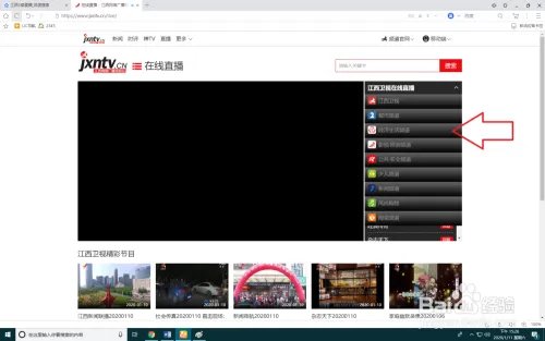 怎样搜索江西三套直播