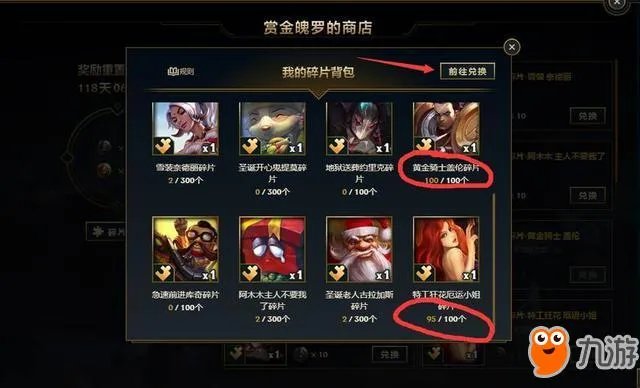 《lol》官网活动皮肤领取介绍 日常任务也可领皮肤