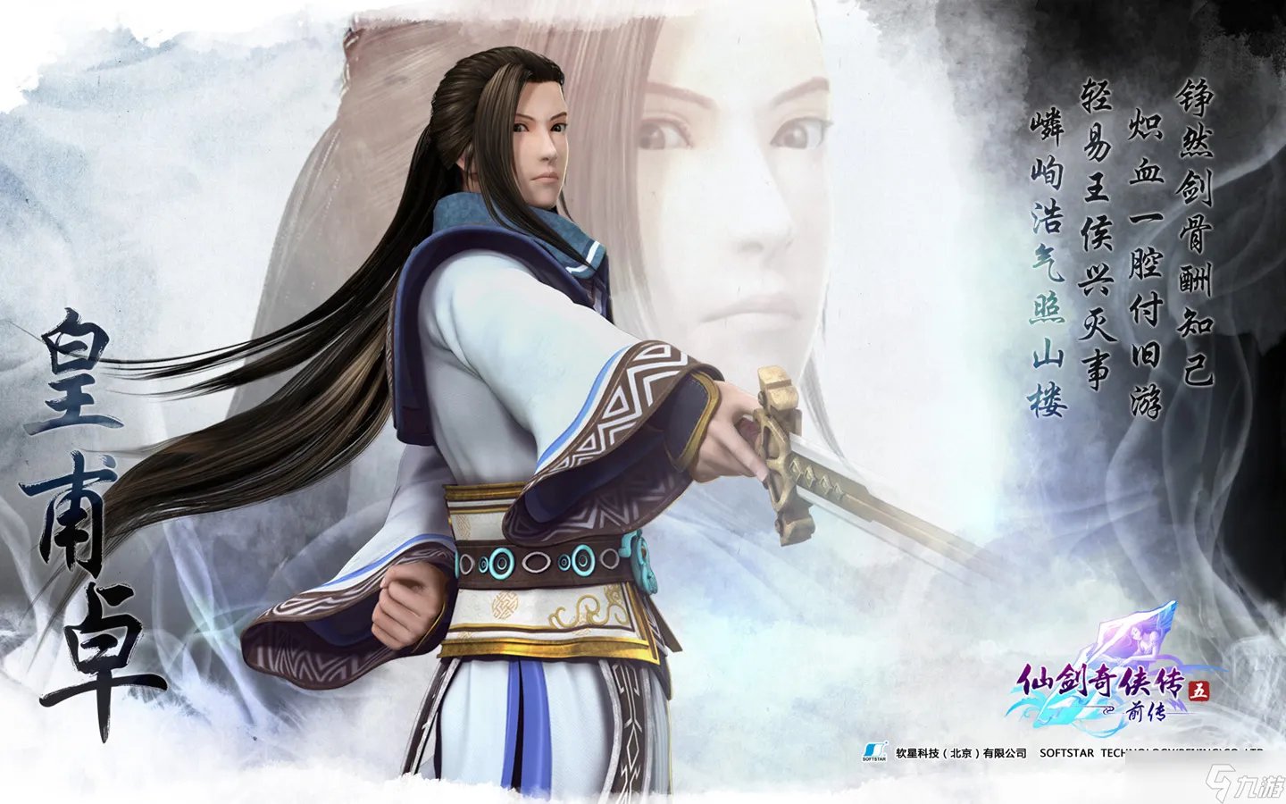 仙剑奇侠传五法术表一览 法术技能书