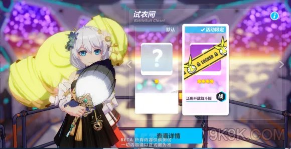 崩坏3朔夜观星碎片获得方法攻略