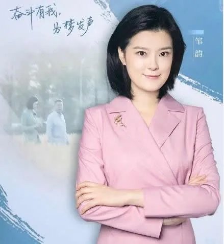 邹韵个人资料简介及简历：邹韵年龄多大及背景起底