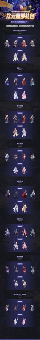 《地下城与勇士》2023国庆套内容汇总 国庆套礼包2023全内容一览