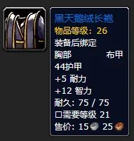 《魔兽世界》plus圣骑士装备推荐