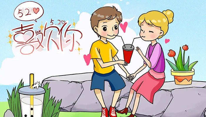 请喝奶茶发多少钱红包合适