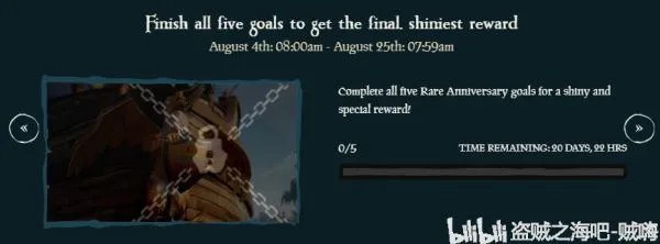 《盗贼之海》Rare35周年免费船头皮肤获取方法