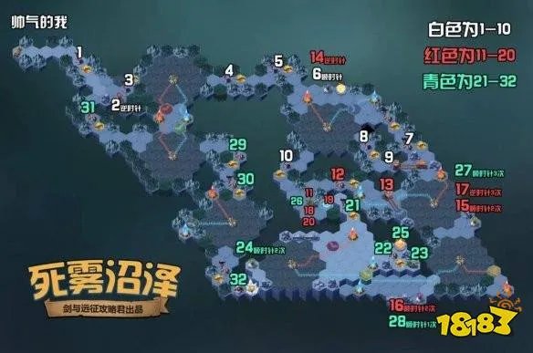 剑与远征死雾沼泽攻略2021：死雾沼泽通关路线推荐[多图]