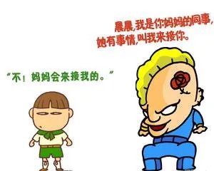 父亲逛街认出被拐儿子，防拐知识你知道哪些？