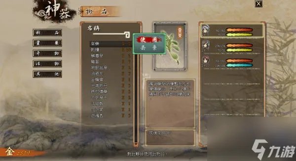 轩辕剑5外传云之遥基础玩法教学 轩辕剑5云之遥游戏系统详解