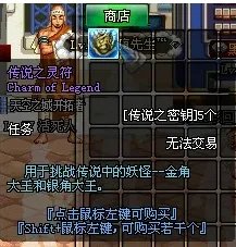 dnf怎么挑战金角大王和银角大王