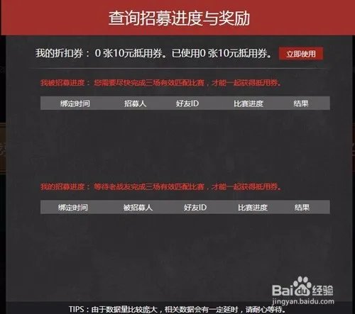 DOTA2如何招募战友