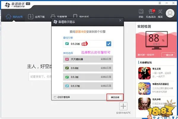 崩坏3模拟器怎么下载 崩坏3电脑版模拟器安装教程