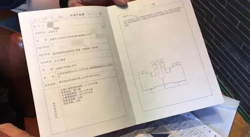 房屋所有权证编号在哪里