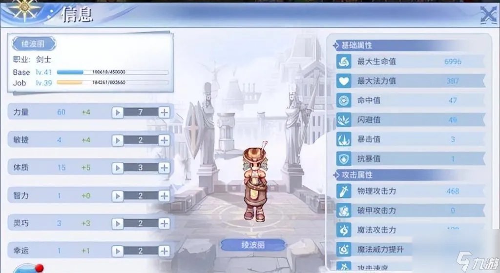 新仙境传说online攻略 新仙境传说手游详细玩法  已推荐