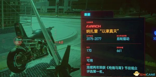 《赛博朋克2077》隐藏任务情比金坚攻略