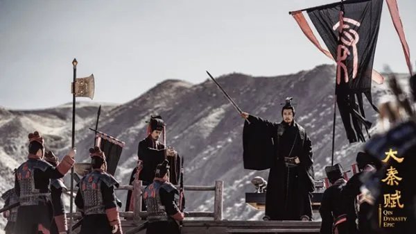 大秦赋一共多少集？