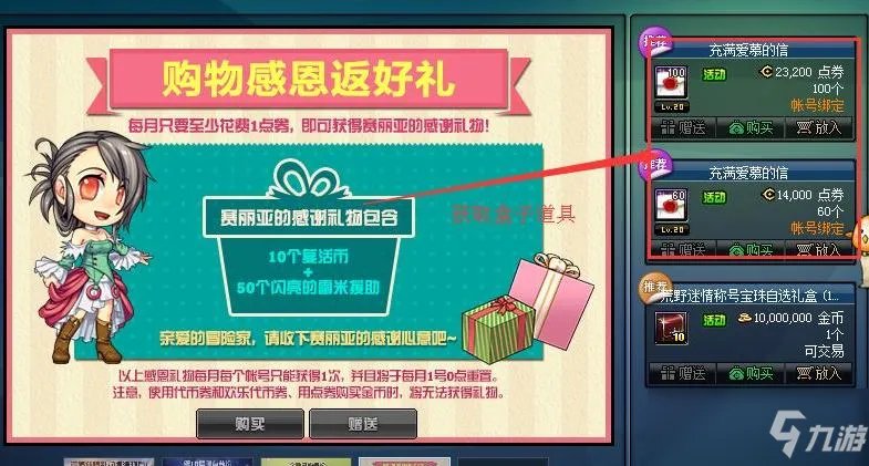 dnf异界气息清除卷轴在哪买