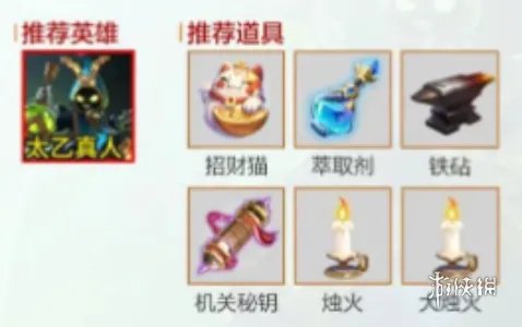 王者荣耀机关百炼各流派最强出装攻略