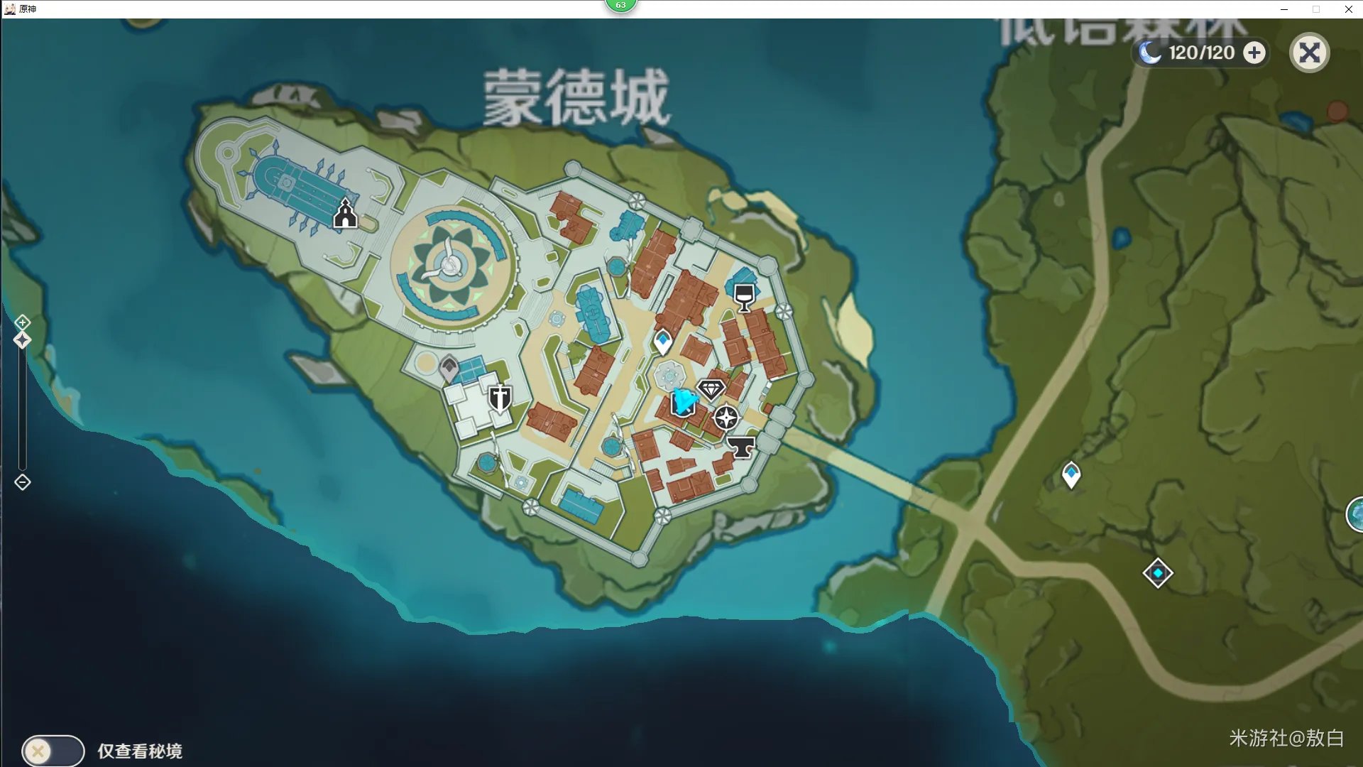 《原神》蒙德城送物品的人物介绍