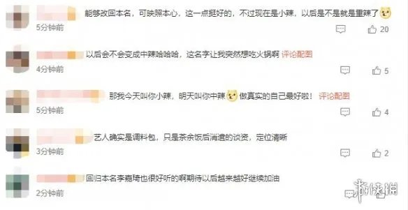 辣目洋子真名叫啥 辣目洋子恢复本名