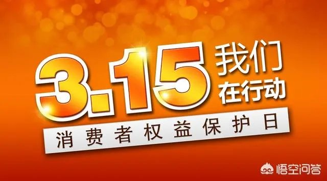 今年315晚会曝光了哪些产品？