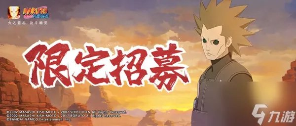 火影忍者手游狩秽土转生技能介绍攻略 12月限定招募忍者强度评估