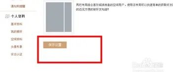 QQ空间怎么自定义排版？？？