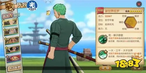 航海王燃烧意志新世界佐罗详解攻略