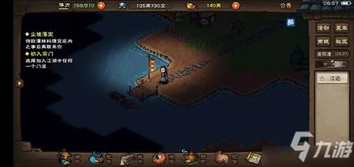 烟雨江湖大战启幕怎么过 主线任务完成攻略