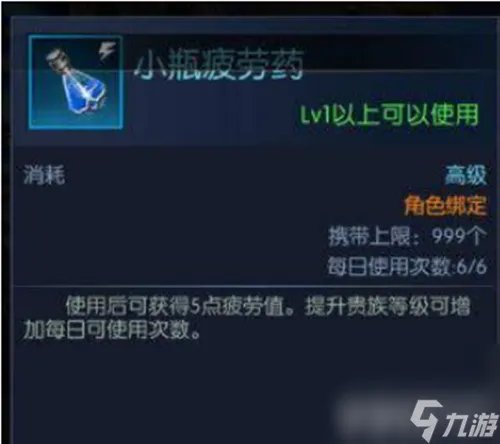 地下城与勇士疲劳值怎么快速恢复 疲劳值恢复技巧及全职业转职推荐