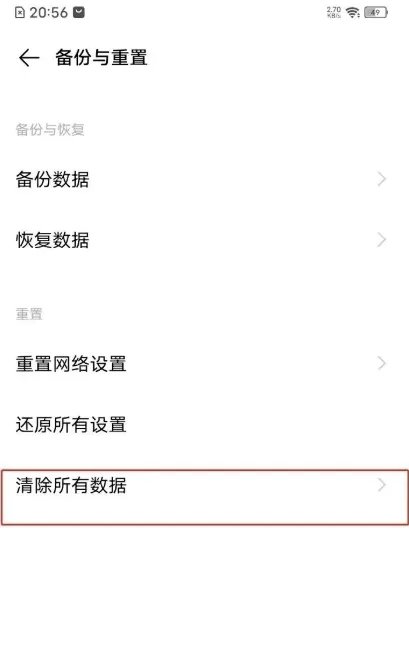 iqooz3恢复出厂设置方法介绍