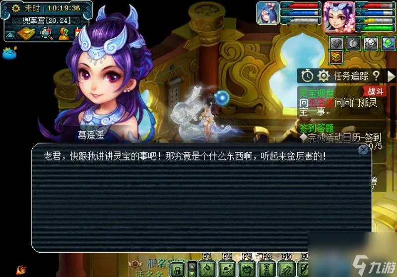 精龙宝宝任务怎么做 梦幻西游灵宝任务流程