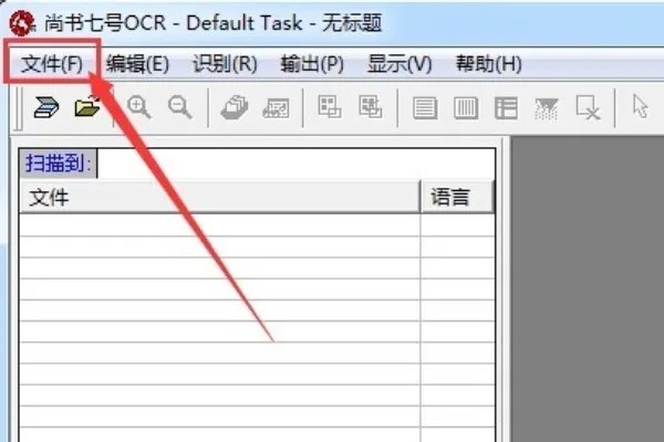尚书七号怎么用