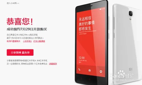 百度浏览器抢小米专版如何使用