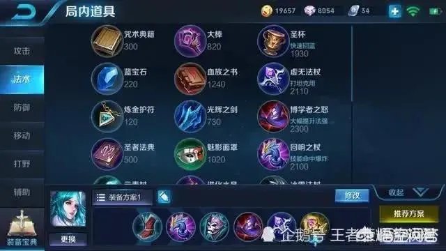 王者荣耀里的王昭君出什么装备最强势？