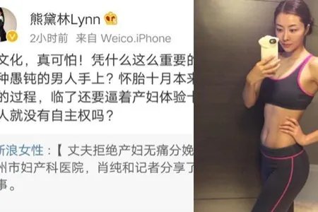 熊黛林晒大肚照并夸丈夫关怀备至 发微博谴责男子引起众女性关注