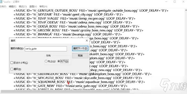 《DNF》bgm更换教程攻略 背景音乐如何替换