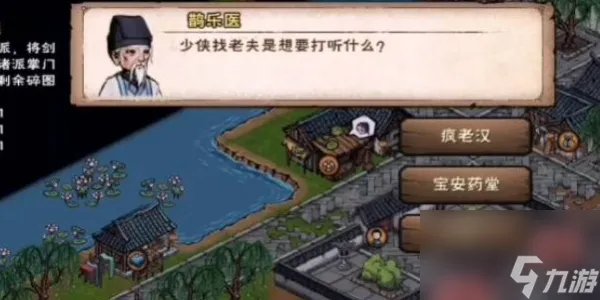 烟雨江湖怎么制作桂花糕 烟雨江湖桂花糕制作方法