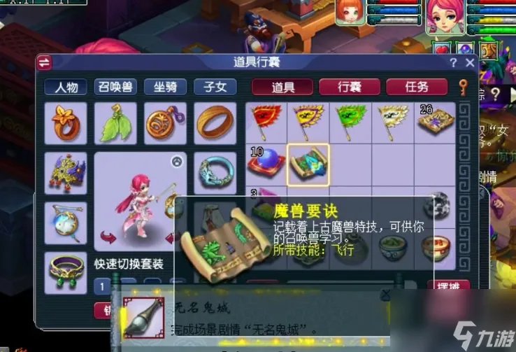 梦幻西游无名鬼域剧情攻略 无名鬼域剧情奖励是什么