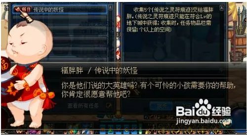 dnf怎么挑战金角大王和银角大王