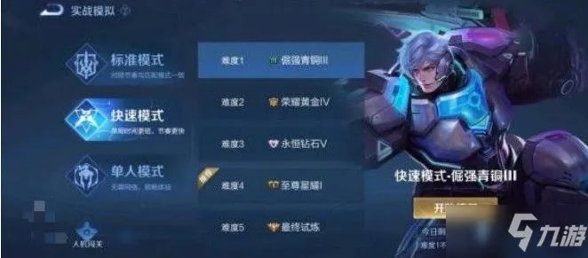 《王者荣耀》金银牌判定标准详解