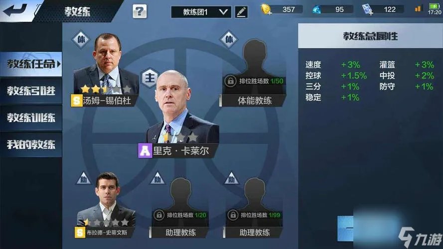 最强NBA艾弗森的无敌属性能力详解 以游戏为主 解析NBA艾弗森的震撼力