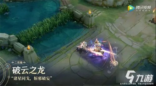 《王者荣耀》技能特效介绍 赵云淬星耀世特效厉害吗