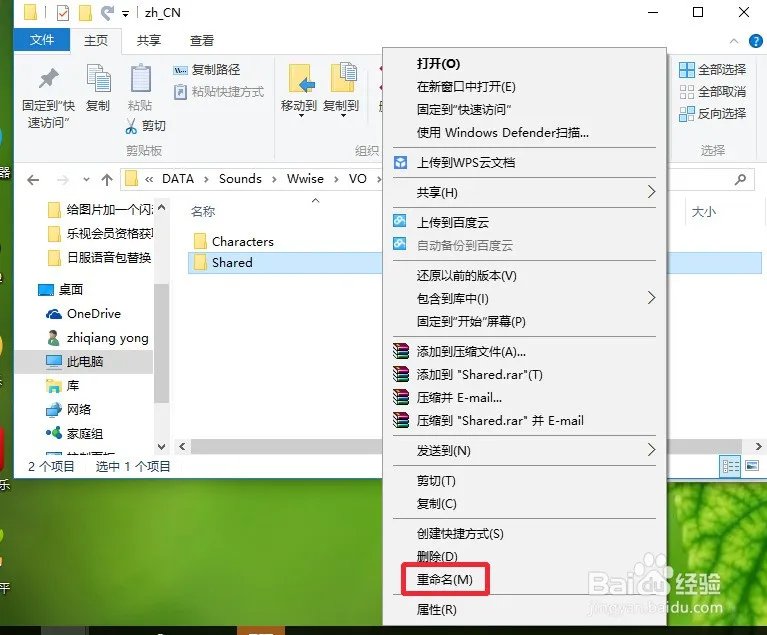 lol日服語音包怎么用 lol日服語音包怎么替换