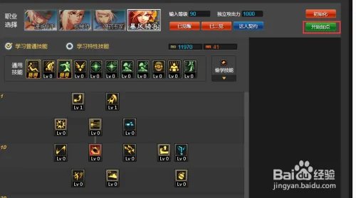 DNF如何使用技能模拟器模拟加点，并分享