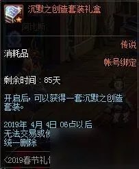 《DNF》2019春节套怎么样 全部春节套汇总介绍