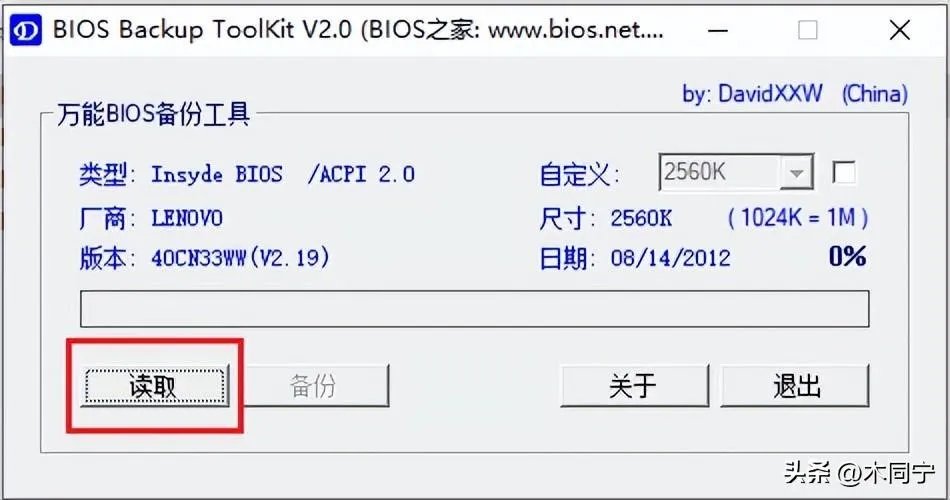 联想笔记本更换无线网卡解锁BIOS白名单封印大法（超详细的步骤）