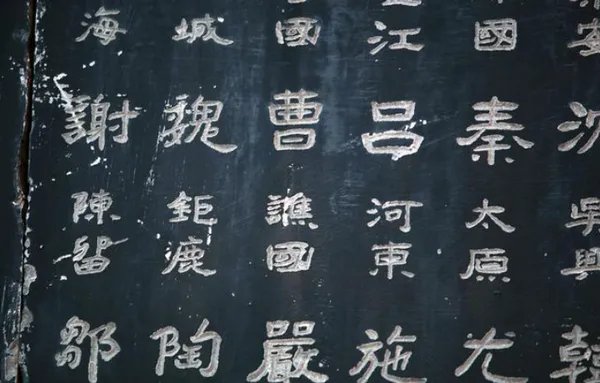 草字头的姓氏有哪些