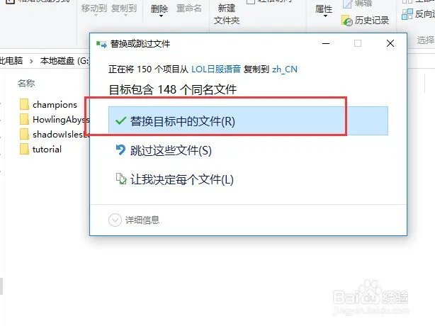 lol日服語音包怎么用 lol日服語音包怎么替换