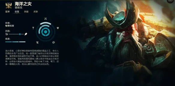 《英雄联盟》海洋之灾普朗克技能加点推荐