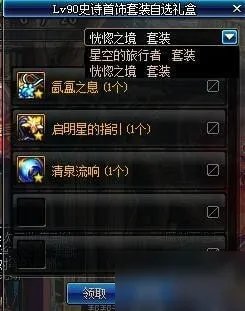 《DNF》2019春节套怎么样 全部春节套汇总介绍